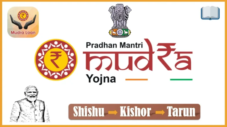 प्रधानमंत्री मुद्रा योजना