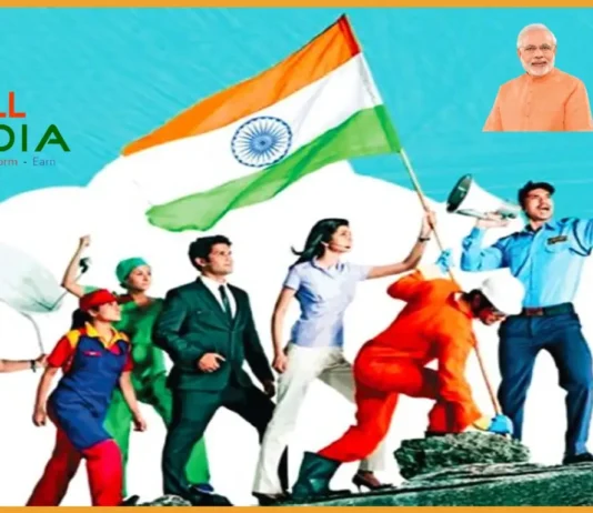स्किल इंडिया मिशन