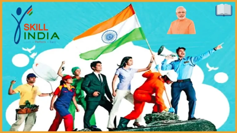 स्किल इंडिया मिशन