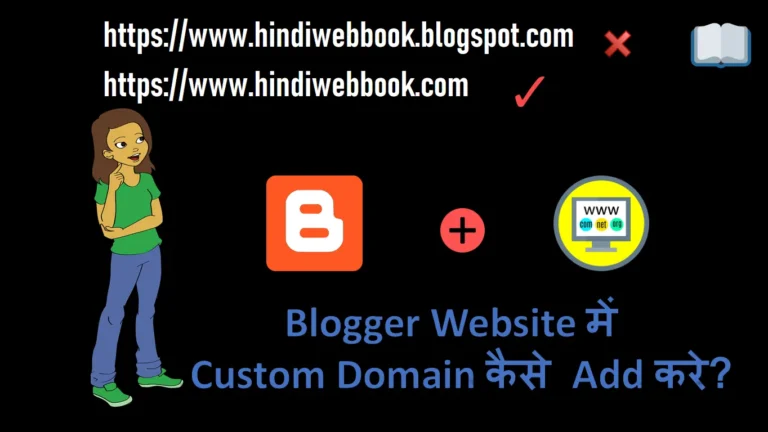 Blogger Website में Custom Domain कैसे Add करे? Godaddy domain