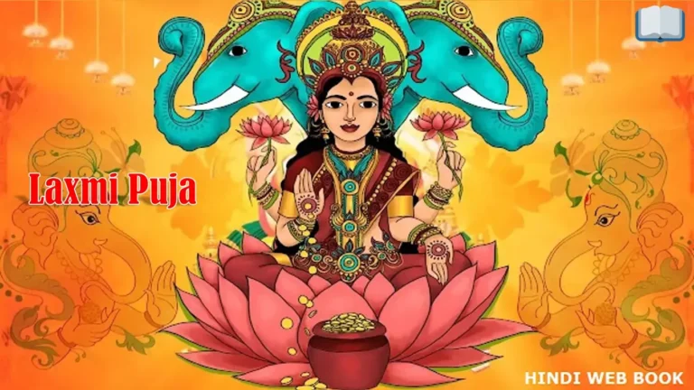 2023 में धन समृद्धि के लिए दीपावली पर लक्ष्मी पूजन कैसे करे?