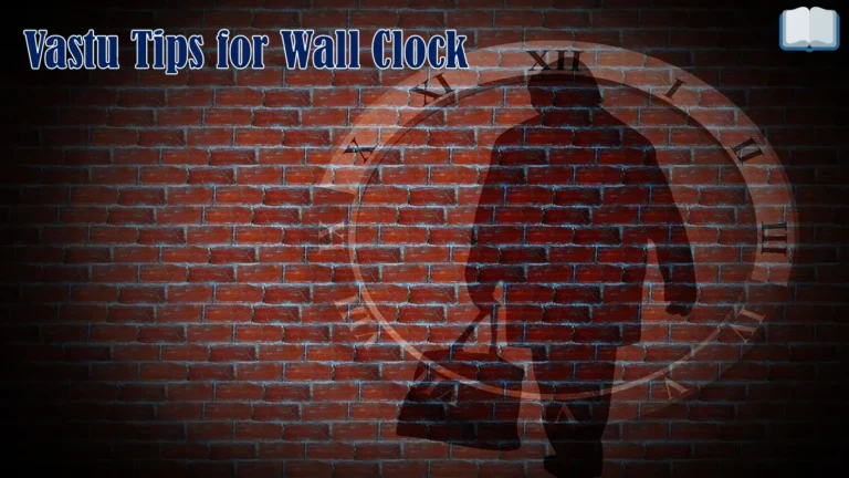 Vastu Tips for Wall Clock: जो आपको सफल बना सकती है।
