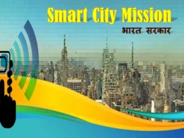 Smart City Mission