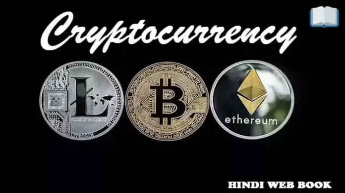 Cryptocurrency