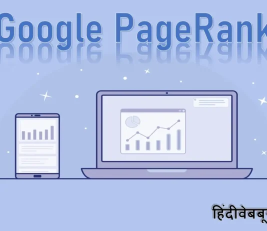 Google PageRank