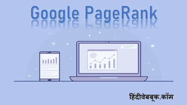 Google PageRank