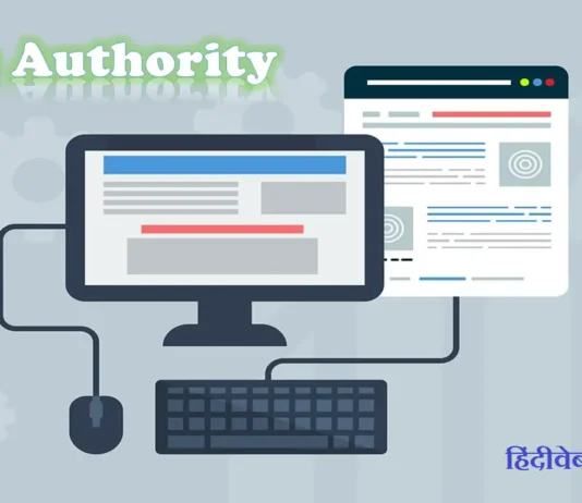 Page Authority