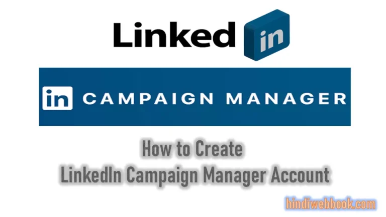 LinkedIn Campaign Manager पर अकाउंट कैसे क्रिएट करें?