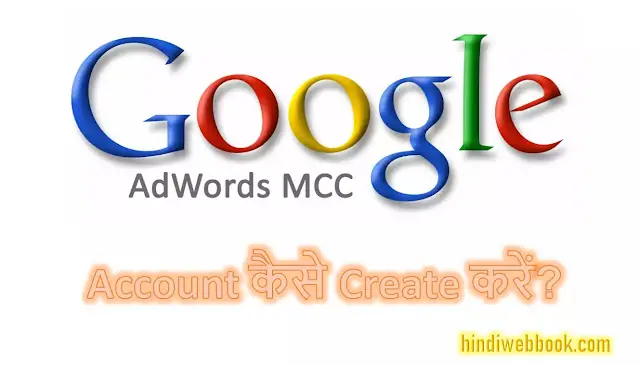 Google MCC Account