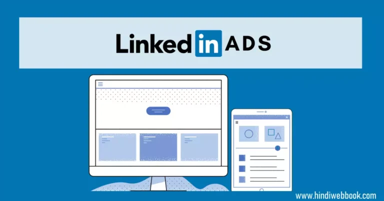 LinkedIn Ads क्या है और यह Effective क्यों माना जाता है?
