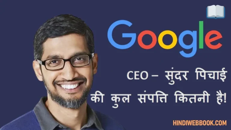 सीईओ सुंदर पिचाई