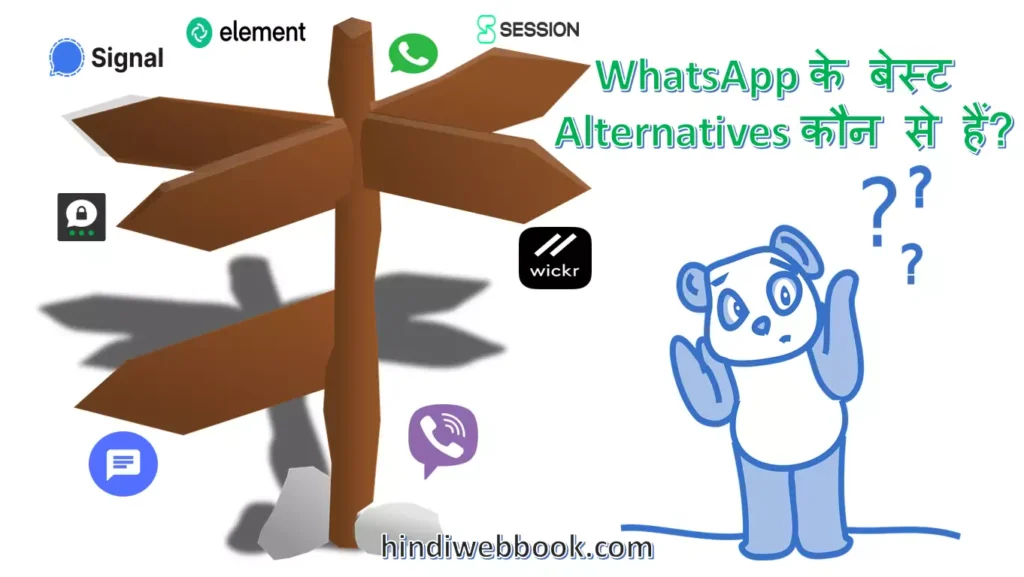 WhatsApp के बेस्ट Alternative कौन से हैं
