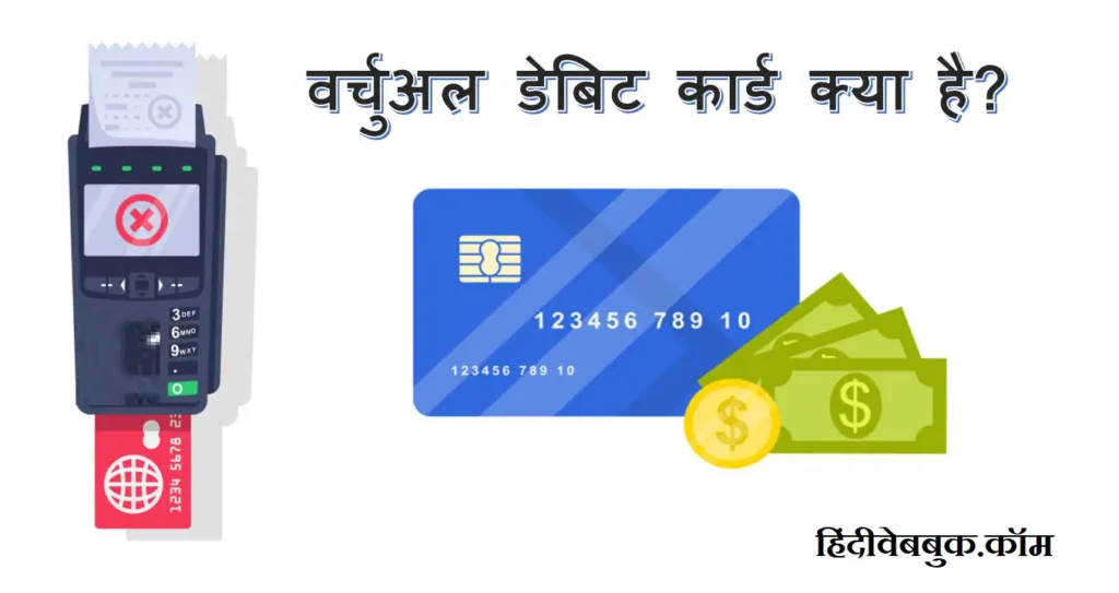 10 best virtual debit cards