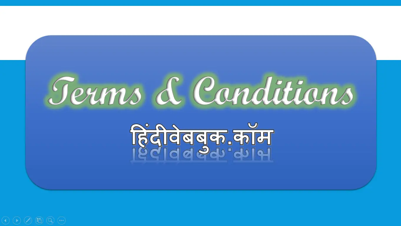 hindiwebbook