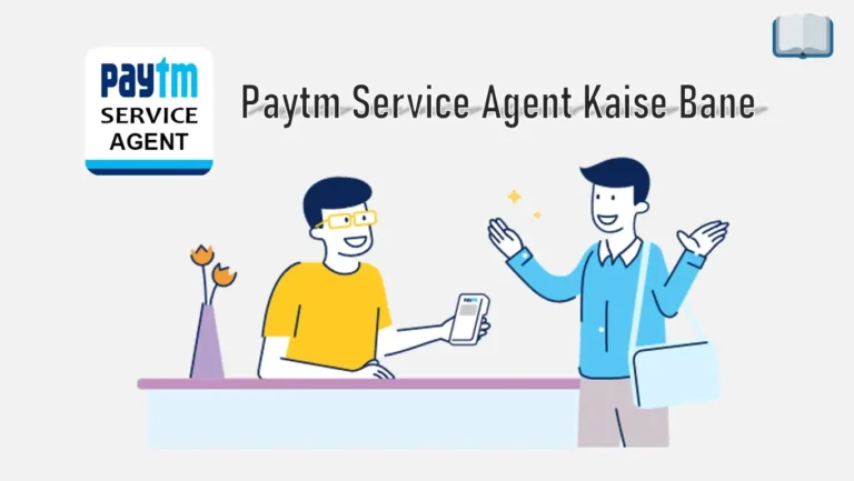 Paytm Service Agent बनकर घर बैठे कमाए ₹50,000 महीना।