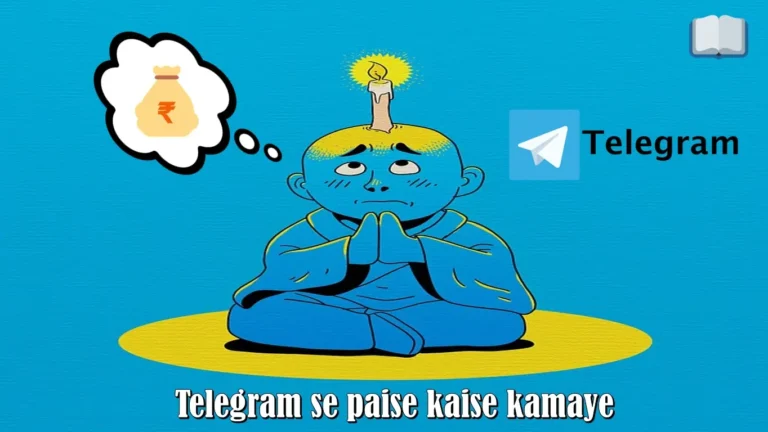 टेलीग्राम से पैसे कैसे कमाए – जाने कुछ बेहतरीन तरीके।